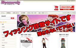 びっくり！！　ティラキタの偽サイトが出現しました【ティラキタ駱駝通信　10月30日号】