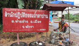 南国に咲く不思議な花 – タイの地獄寺に行って来た 【ティラキタ駱駝通信　1月9日号】