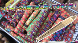 口琴ってこうやって作るんだ！　口琴工房を訪ねました