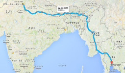 インドからタイまでの陸路が開通するよ！！