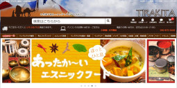 ティラキタのページデザインが新しくなりました！
