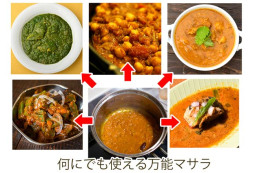 インドカレーはすごく簡単！　５分で作れて美味しいインド料理のひみつ【ティラキタ駱駝通信7月19日号】