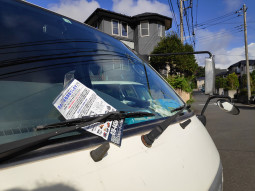 車のワイパーに挟まれている迷惑ビラの謎
