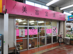 【訪問レポート】本場のベトナム料理が食べられる横浜のいちょう団地【ティラキタ駱駝通信 7月15日号】