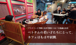 ベトナムの若い子たちにとって、カフェは居間。プライベート空間と公共空間をつなぐ不思議な存在【ティラキタ駱駝通信　11月24日号】