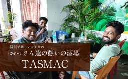 陽気で楽しいタミルのおっさん達の憩いの酒場TASMAC