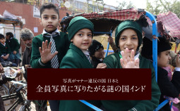 写真がマナー違反の国日本と　全員写真に写りたがる謎の国インドについて【ティラキタ駱駝通信　7月14日】
