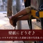 壁紙にどうぞ♪　ティラキタが撮った旅の写真集 – その1