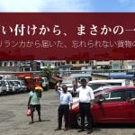 買い付けから、まさかの一年！ スリランカから届いた、忘れられない貨物のお話